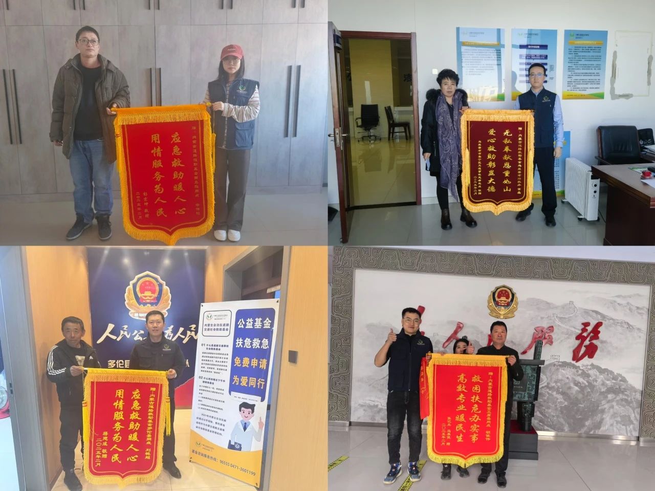 内蒙道路交通救助基金 救助动态 累计垫付超三亿元—内蒙路救中心为上万家庭撑起生命“守护伞”!